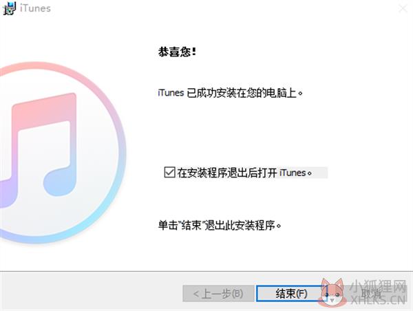 软件安装方法截图4