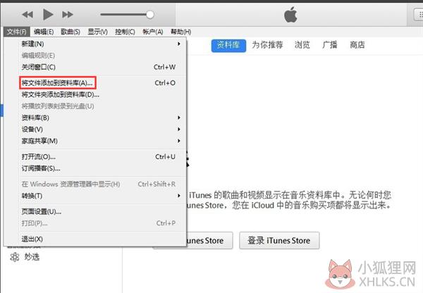 iTunes最新版用法截图1