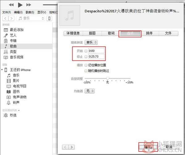 iTunes最新版用法截图2