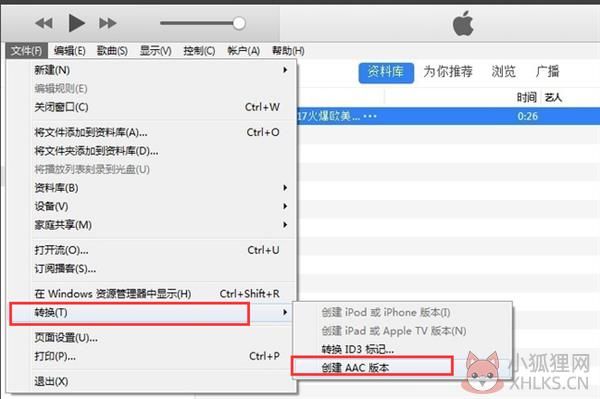 iTunes最新版用法截图3