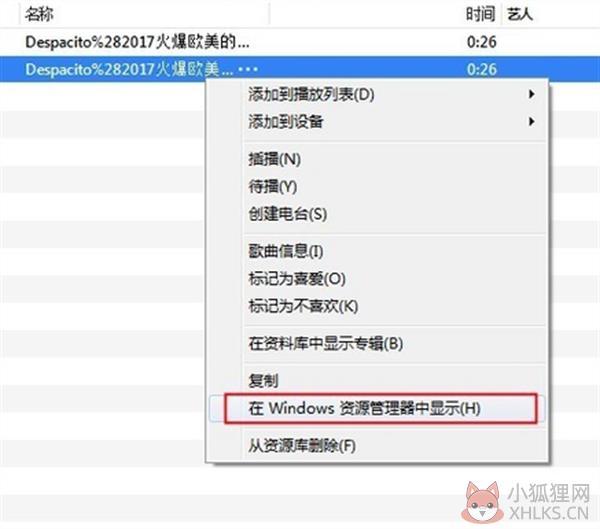 iTunes最新版用法截图5