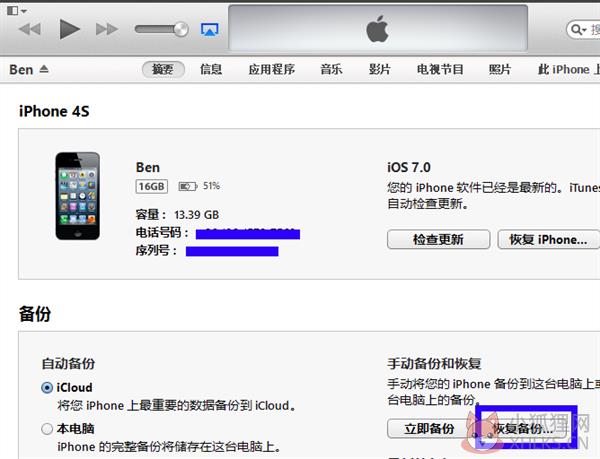 常见问题截图7