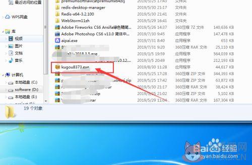酷狗最新版免费下载无损音乐2021安装步骤1