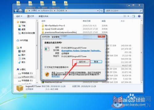 酷狗最新版免费下载无损音乐2021安装步骤2
