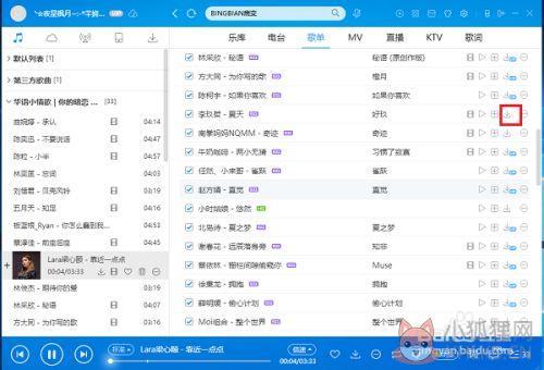 酷狗最新版免费下载无损音乐2021使用教程1