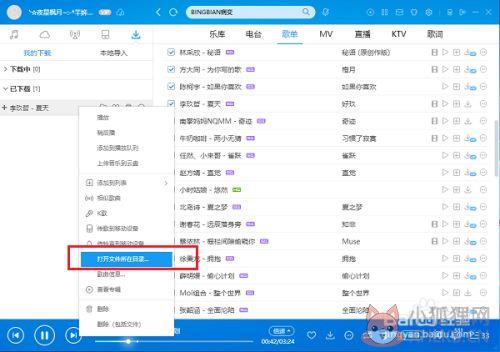 酷狗最新版免费下载无损音乐2021使用教程4