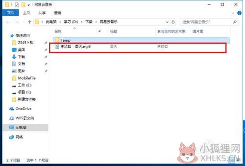 酷狗最新版免费下载无损音乐2021使用教程5