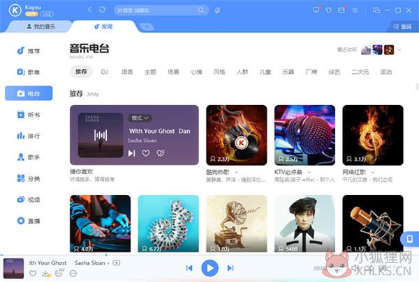 酷狗最新版免费下载无损音乐2021一