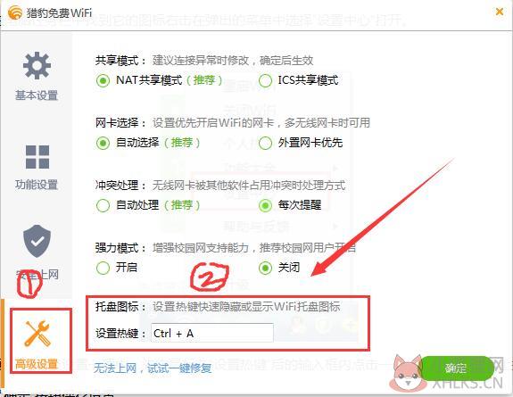 猎豹wifi怎么隐藏信号