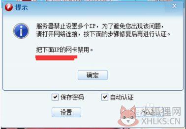 猎豹wifi怎么用校园网