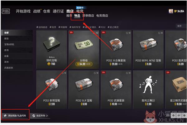 雷神加速器使用绝地求生CDK方法截图3