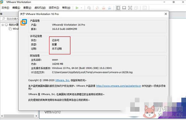 VMware最新版截图1