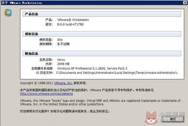 VMware最新版截图2