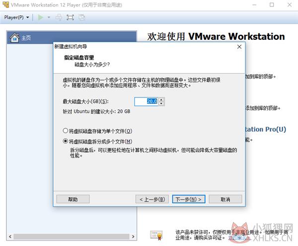 VMware最新版使用方法4