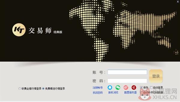 交易师电脑版截图