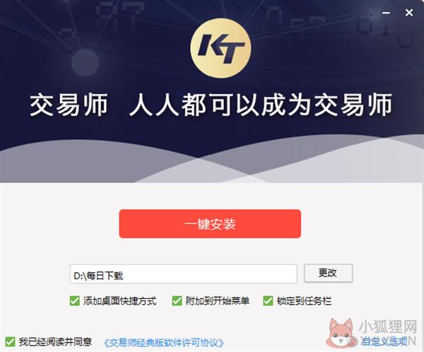 安装方法截图2