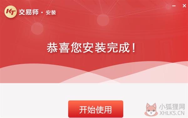 安装方法截图3