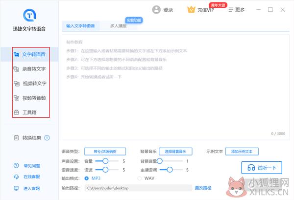 选择功能截图