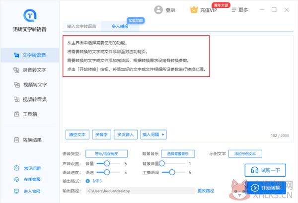 输入文字/添加文件截图
