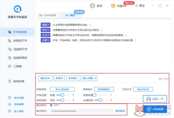设置参数截图