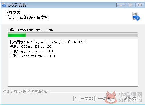 安装方法2