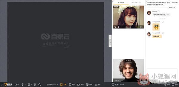云端课堂官方版截图2