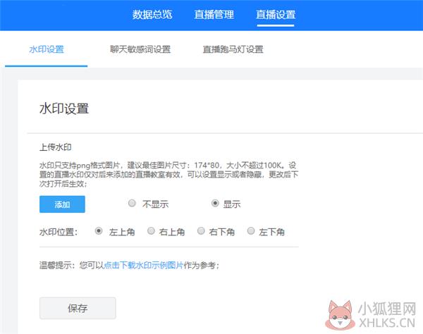 云端课堂官方版使用方法3