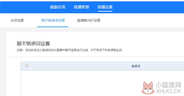 云端课堂官方版使用方法4