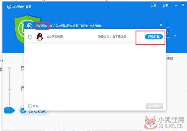 360杀毒官方版截图2