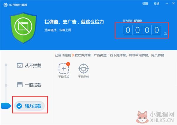 360杀毒官方版截图1