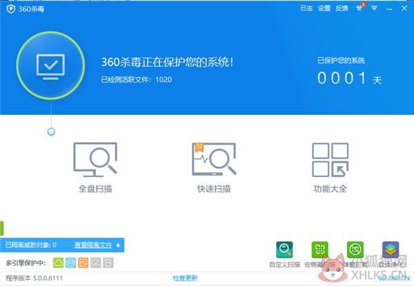 360杀毒官方版截图