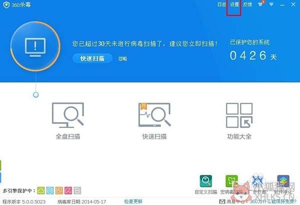 360杀毒如何添加信任文件白名单