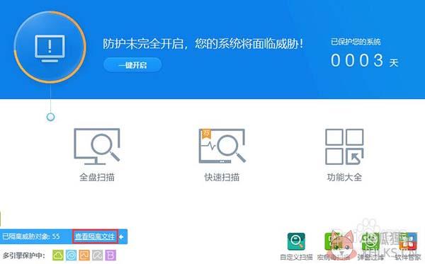 如何在360杀毒上恢复和删除被隔离文件