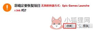 如何在360杀毒上恢复和删除被隔离文件5