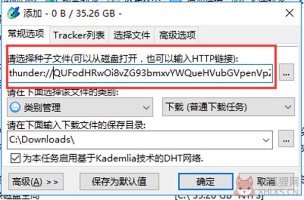 比特精灵汉化版使用教程截图2