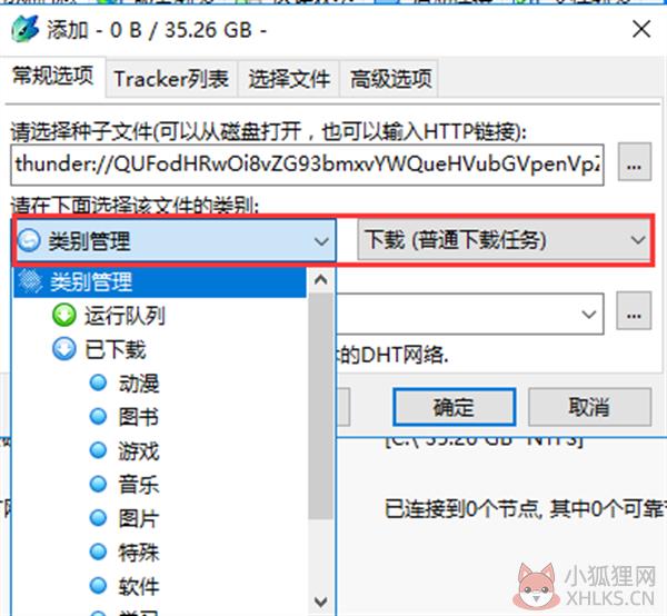 比特精灵汉化版使用教程截图3