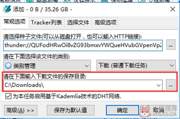 比特精灵汉化版使用教程截图4