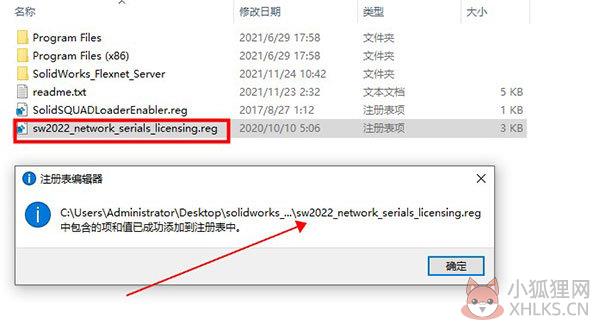 SolidWorks2022最新版百度网盘安装步骤3
