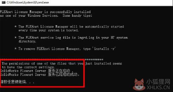SolidWorks2022最新版百度网盘安装步骤5