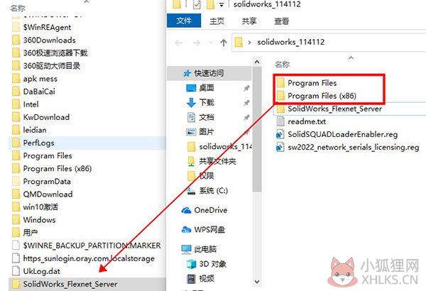 SolidWorks2022最新版百度网盘安装步骤9