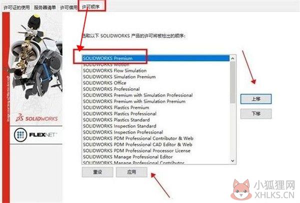 SolidWorks2022最新版百度网盘安装步骤11