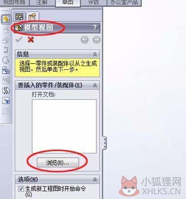 SolidWorks怎么导出二维图2