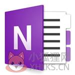 OneNote破解版 v2022 免费电脑版