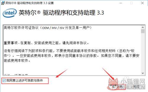 如何更新Intel核芯显卡驱动程序1