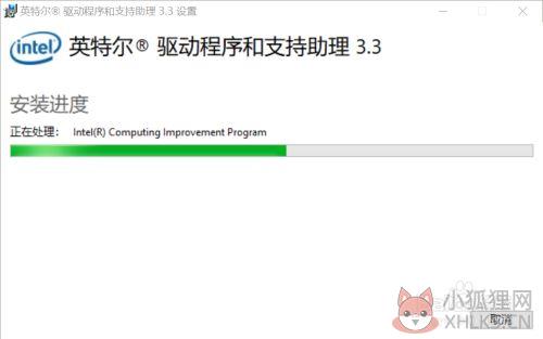 如何更新Intel核芯显卡驱动程序2