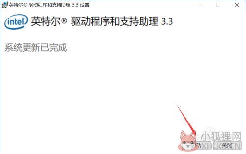 如何更新Intel核芯显卡驱动程序3