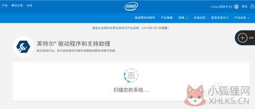 如何更新Intel核芯显卡驱动程序4