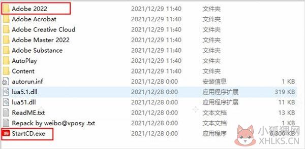 安装教程3