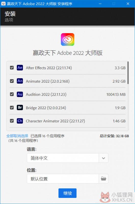 安装教程5