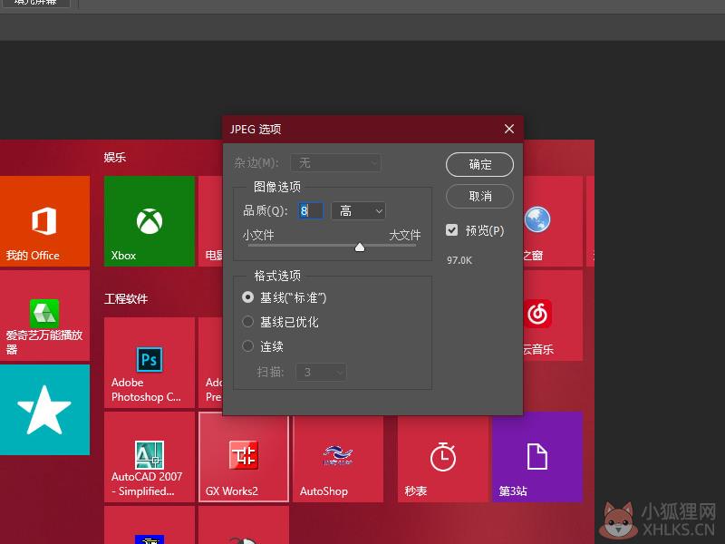 PS2022怎么导出JPG格式5